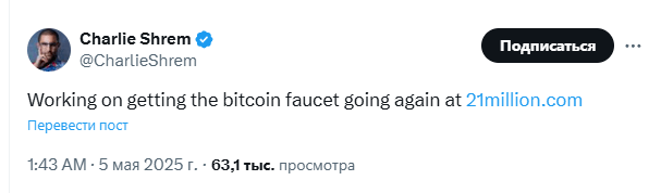 twitter shrem